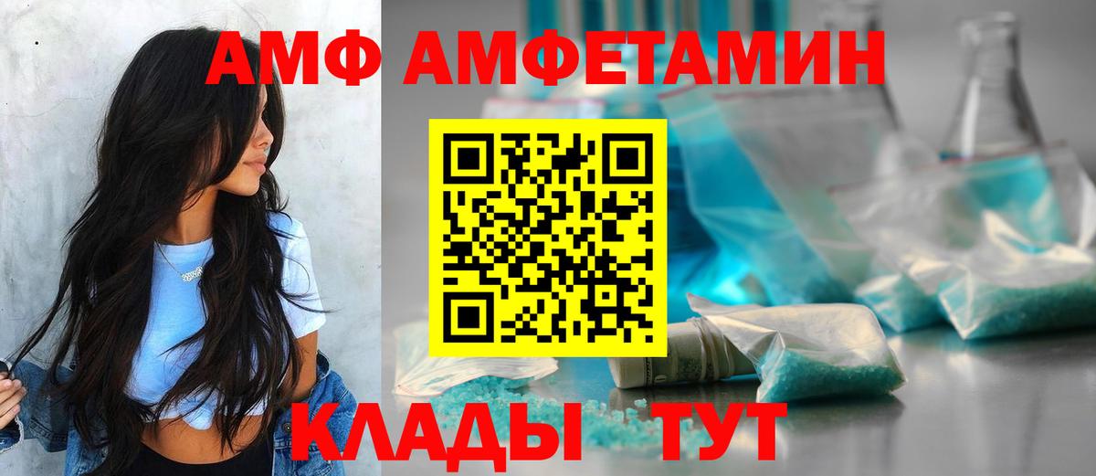 Кириши  Amphetamine Розовый  АМФ  Вход с VPN 
