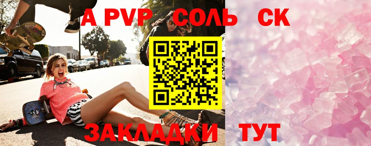 Alpha PVP крисы CK Кириши