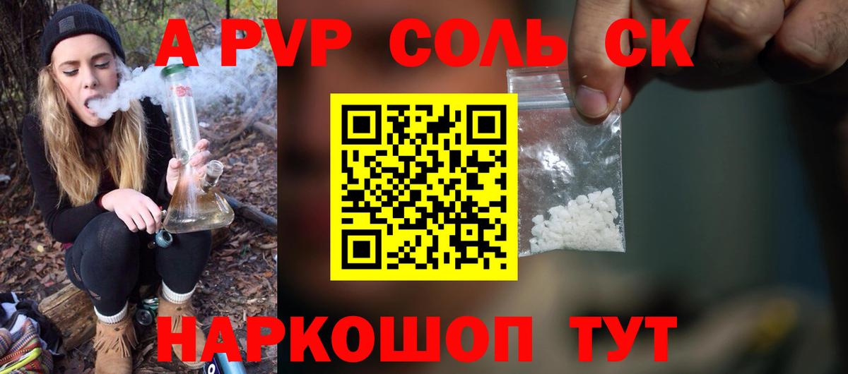 А ПВП СК   Вход с VPN  Меф кристаллы  ГАШ  Кириши  Каннабис 