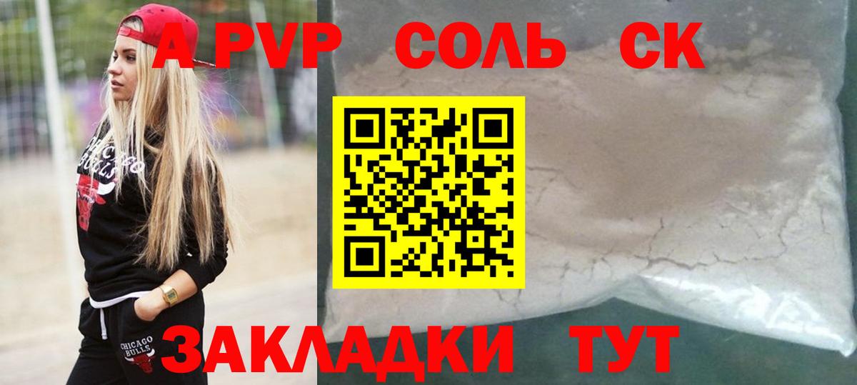 A PVP крисы CK  Альфа ПВП СК КРИС  как найти закладки  Кириши 