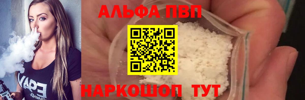 Кириши  Alfa_PVP Соль  Вход с VPN  A PVP  Alpha PVP мука  Alpha PVP СК 