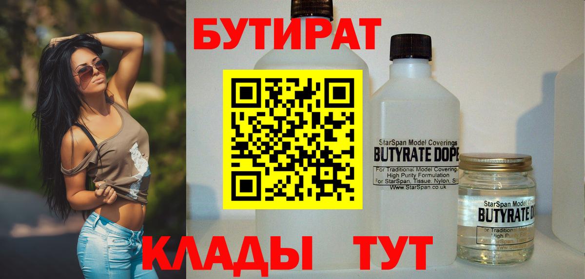 Кириши  БУТИРАТ оксана  Вход с VPN 