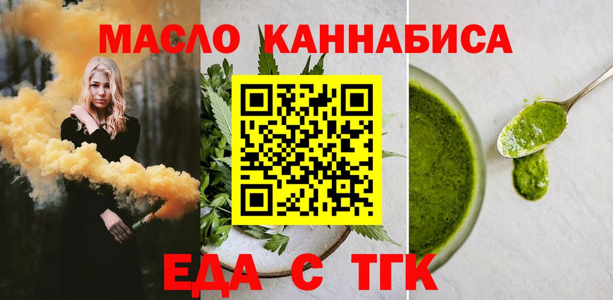 Кириши  Еда ТГК конопля  Вход с VPN 