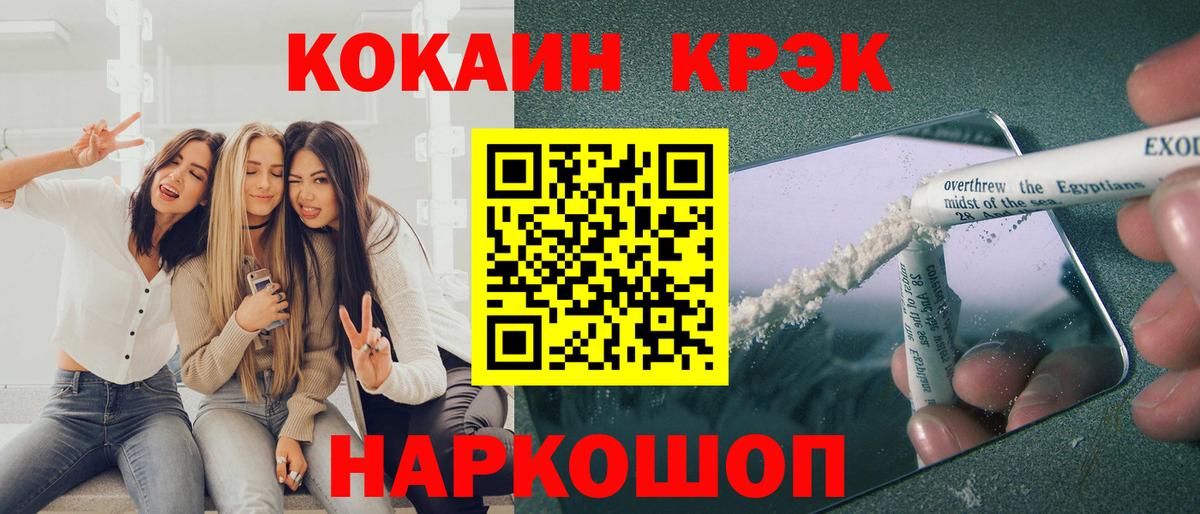 КОКАИН Fish Scale  Вход с VPN  Кириши  КОКАИН  Cocaine Fish Scale 