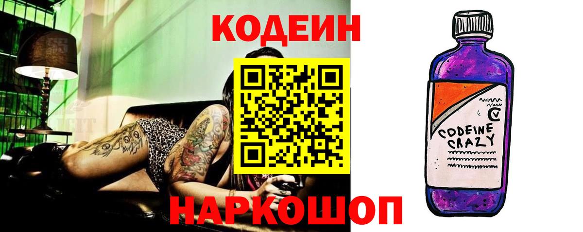 Кириши  Кодеин Purple Drank  Вход с VPN  Кодеин Purple Drank 