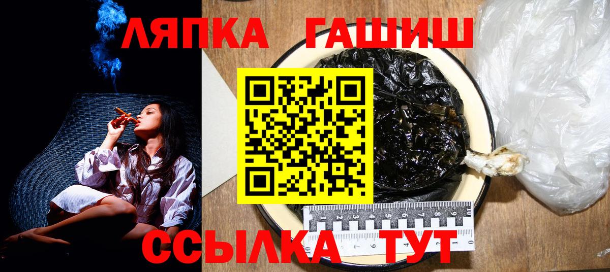 ГАШИШ Cannabis  ГАШИШ индика сатива  Вход с VPN  Кириши 