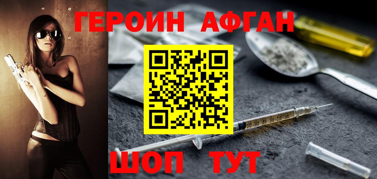 ГЕРОИН хмурый Кириши