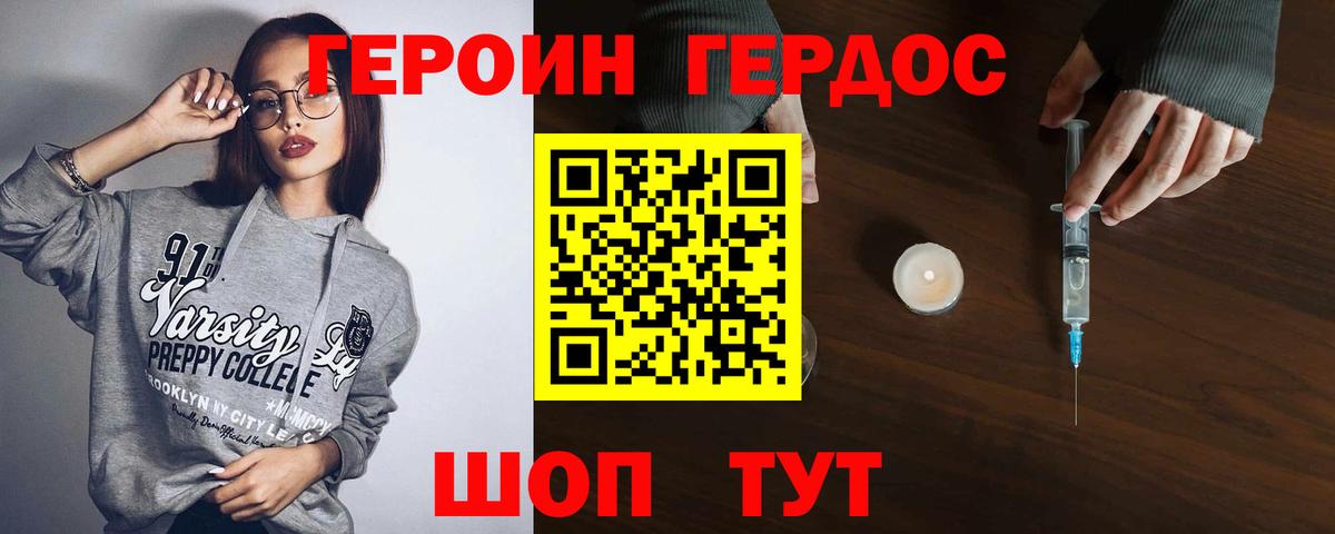Героин герыч Кириши