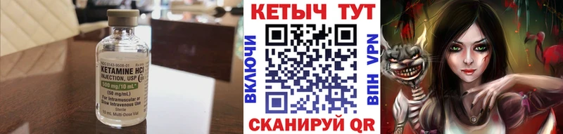 КЕТАМИН ketamine  Кириши 