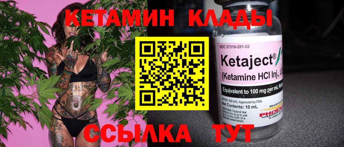 Кетамин VHQ  КЕТАМИН VHQ  Вход с VPN  Кириши 