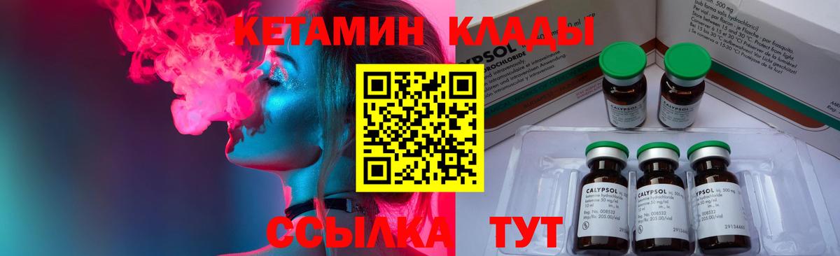 Кетамин VHQ Кириши