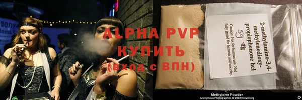 мяу мяу кристалл Анива