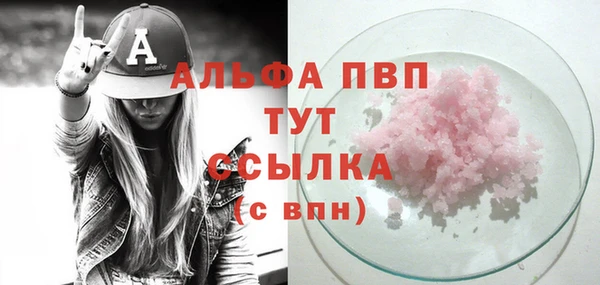 мяу мяу кристалл Анива