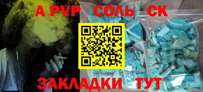apvp Заволжье