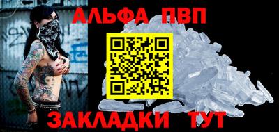 спайс Бийск