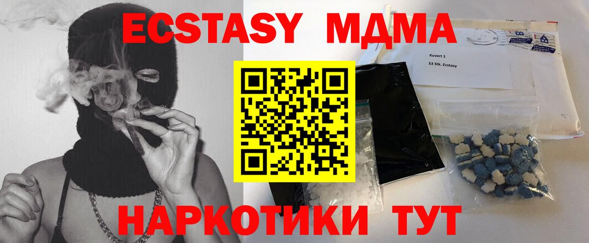 МДМА VHQ  МДМА  Кириши  Вход с VPN 