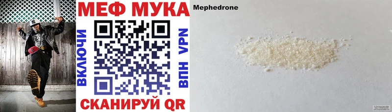 МЯУ-МЯУ мяу мяу  это наркотические препараты  Кириши 