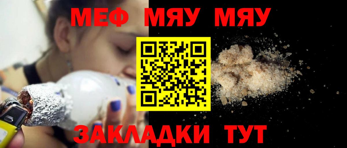 Меф мука Кириши