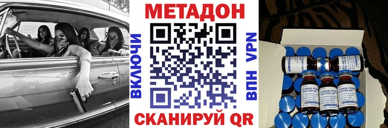 МЕТАДОН кристалл  дарнет шоп  Кириши 