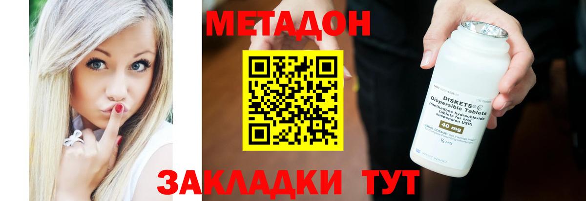 KRAKEN зеркало  Вход с VPN  Кириши  МЕТАДОН methadone 