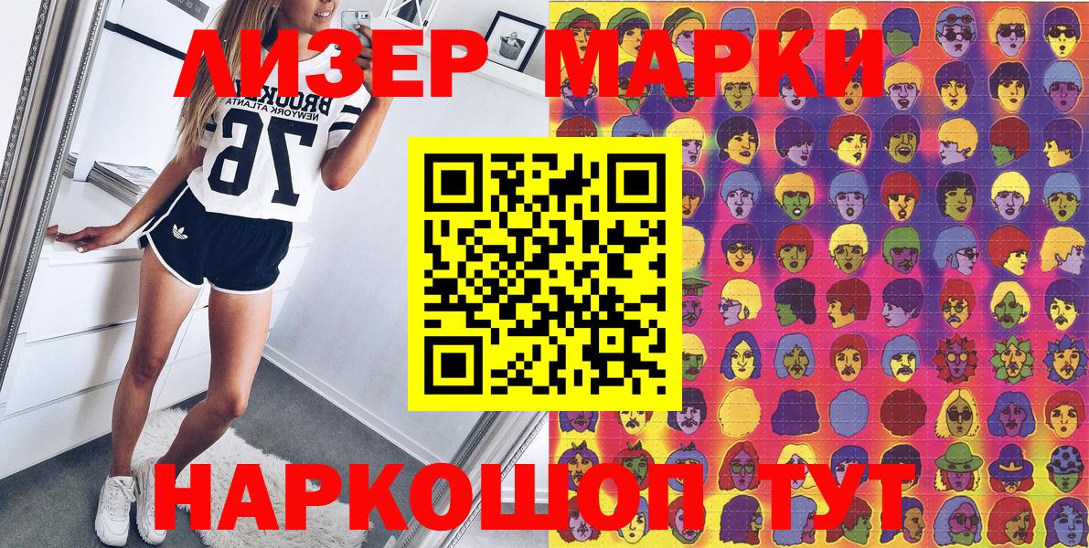 Марки N-bome  Наркотические марки 1,8мг  Кириши  Наркотические марки 1,8мг 