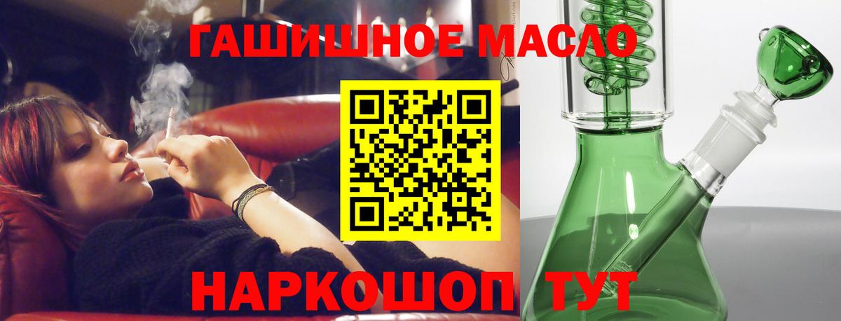 Дистиллят ТГК гашишное масло Кириши